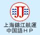 Shanghai Jinjiang Shipping (Group)